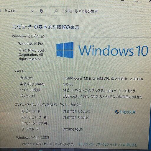 保証付 新品SSD ノートパソコン SONY SVE15117FJP ピンク 中古美品 第2