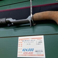 釣り竿：スーパーストライク　ルアーロッド　SS-60GM　