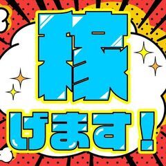 石川県でこんなにいい条件はない!!寮は大好評！！月収は高月…