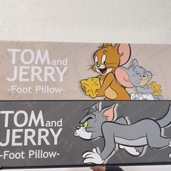 トムとジェリー　足枕