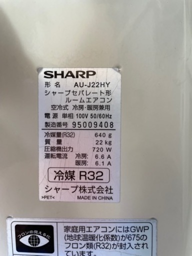 SHARP 2.2kwエアコン　AY-J22H-W  2019年製