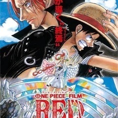 『ONE PIECE FILM RED』映画試写会　7/28