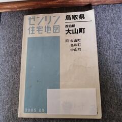 2005年度 鳥取県西伯郡大山町の地図