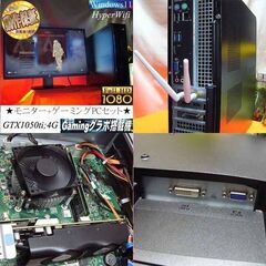 モニターセット高FPSゲーミングPC】フォートナイト◎その⑤ 現品