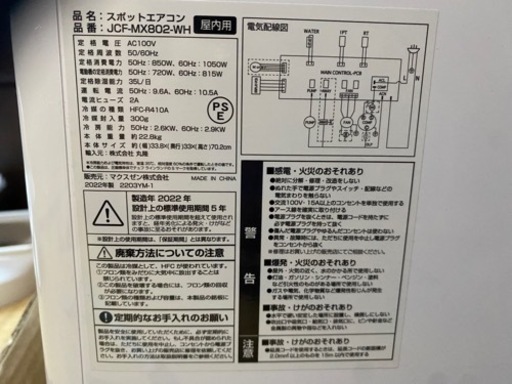 エアコン MAXZEN JCF-MX802-WH