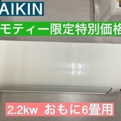 I643 ☆ CORONA ☆ 2.2kw ☆ エアコン ☆ 2018年製 ⭐動作確認済 