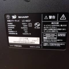 SHARP 46インチ液晶テレビ 2013年製 LC-46G7【No.3931】 - 福岡市
