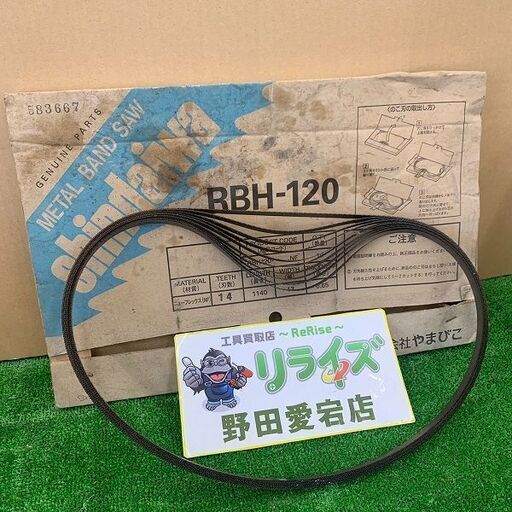 新ダイワ RBH-120 バンドソー 替え刃 10本セット【野田愛宕店】【店頭取引限定】【中古】ITDKQ1XEQMUR