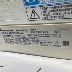 新5,パナソニック,CS401CXR2,標準工事費込み,2011年式,14畳用,4.0Kw,