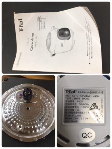 S253 ティファール T-fal CY7011JP [電気圧力鍋 Cook4me（クックフォーミー） 6.0L]⭐動作確認済⭐クリーニング済