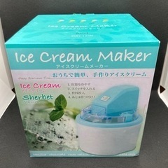【無料】アイスクリームメーカー