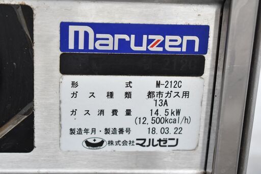 ヤ取】≪y330≫美品 マルゼン 業務用 小型 ガスコンロ 2口 二重