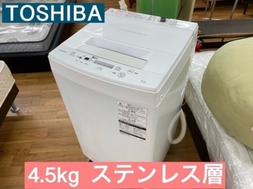 I308 ★ TOSHIBA 洗濯機 （4.5㎏）★ 2018年製 ⭐動作確認済⭐クリーニング済
