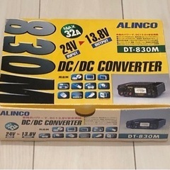 【新品未開封・受付中】アルインコ DCDCコンバーター DT-830M