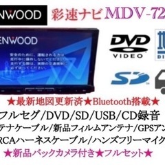 KENWOOD す-10最上級　MDV-727DT フルセグTV  新品バックカメラ付き