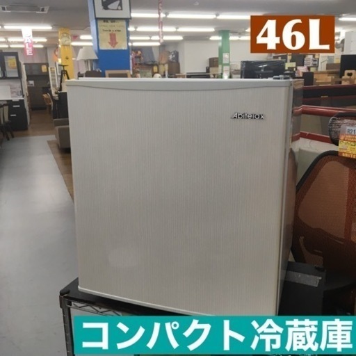 S113 アビテラックス｜Abitelax  AR-509E-W 冷蔵庫 ホワイトストライプ [1ドア /右開きタイプ /46L] ⭐動作確認済 ⭐クリーニング済