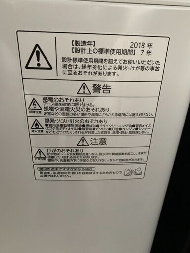 最短当日配送可★無料で配送及び設置いたします★ハイアール 洗濯機 AW-6G6 6キロ 2018年製★TOS001