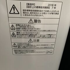 最短当日配送可★無料で配送及び設置いたします★ハイアール 洗濯機 AW-6G6 6キロ 2018年製★TOS001 最短当日配送可☆無料で配送及び設置いたします☆ハイアール 洗濯機
