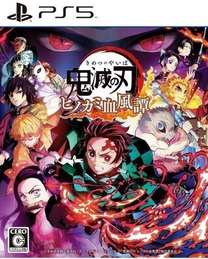 ps5　鬼滅の刃