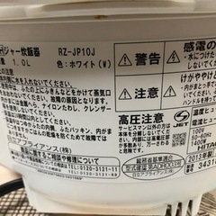 5.5 合IH 炊飯器　日本製