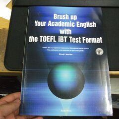 TOEFL iBTテスト形式で磨くアカデミック英語  成田修司 