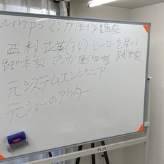 ampsマンガ原作講座（プレ授業）