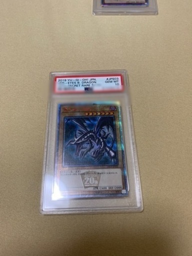 レッドアイズ　PSA10