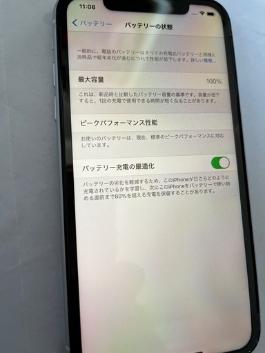 iPhone XR 256G ホワイト 大容量256GB【ランクB】 iPhone XR 256GB