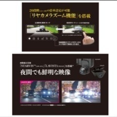 ドラレコ バルーチェⅡ 別で決まりました