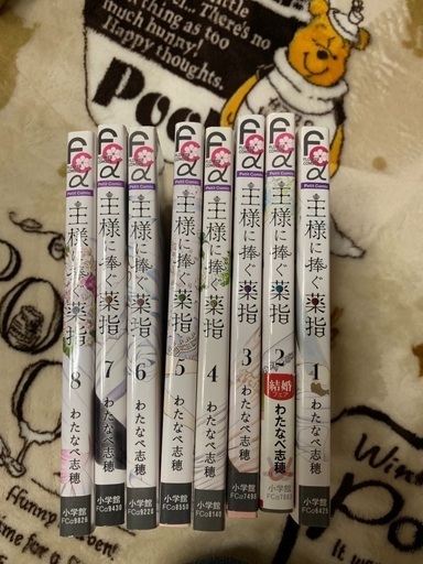 漫画 22新作 Pre Autumn 王様に捧ぐ薬指 わたなべ志穂 Zoldvjnsoz Humanature Ie