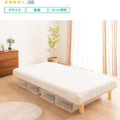 ニトリ シングルベッド 2021年4月購入