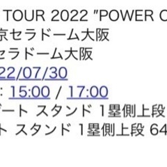 EXILE LIVE TOUR 2022 POWER OF WI...