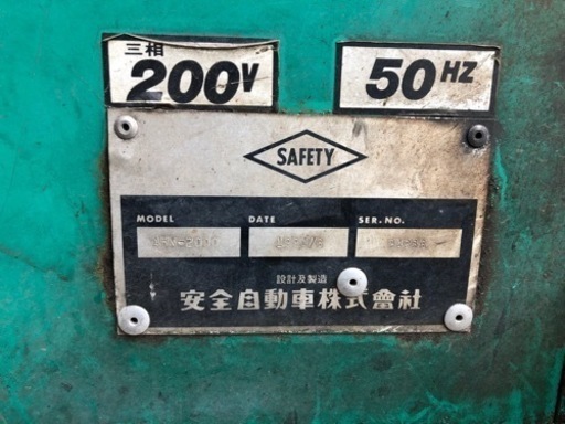 商談中 HOT CLEAN 輝 ANZEN AHW-2000 高圧洗浄機 洗車機 安全自動車
