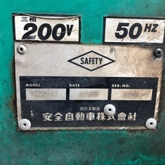 商談中 HOT CLEAN 輝 ANZEN AHW-2000 高圧洗浄機 洗車機 安全自動車