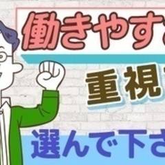 【未経験者歓迎】夜の空き時間を使ってしっかり稼ぐ！未経験OK中高...