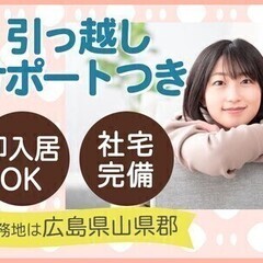 【週払い可】＼未経験歓迎！定着率100％／前払いOK＊無料送迎バ...