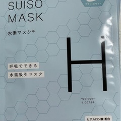 新品未開封　水素マスク　日本製　10枚セット　ヒアルロン酸SUISO 