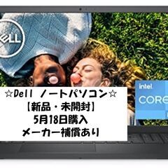 値下げ・本日迄48,000円【新品・未開封】Dell ノートPC...