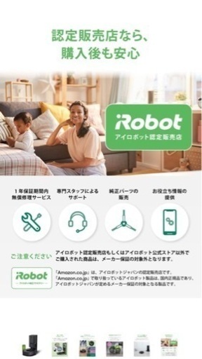 国内正規品 ロボット掃除機 ルンバi7+ IROBOT i755060 | monsterdog.com.br