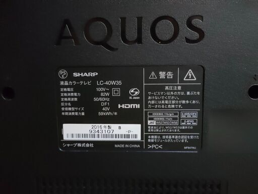 シャープ 40V型 液晶 テレビ AQUOS LC-40W35-B フルハイビジョン | www