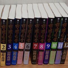 文庫コミック(集英社文庫) 冨樫義博「幽遊白書」全12巻