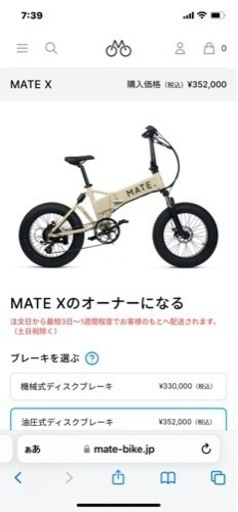送料無料】MATE BIKE MATEX 52v 17.5ah 120km | angeloawards.com