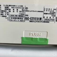 佐賀中古エアコン東芝2013年2.2KW税込取付込52番