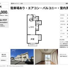 【お支払いは前家賃だけ】広い部屋に住みたい！と思っている貴方にオススメ！　/　沼津市青野 - 沼津市