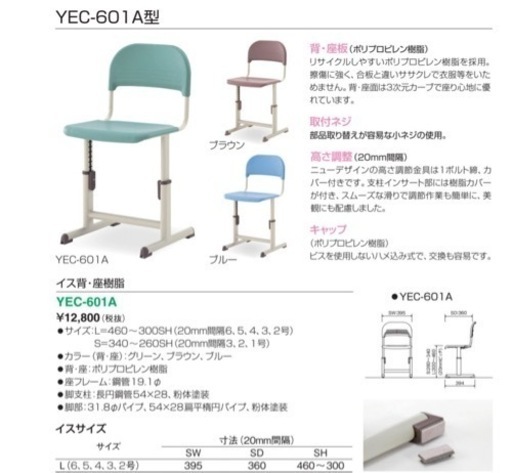 学校机その1 学校机 1号 勉強机 椅子セット 楽天市場】コクヨ KOKUYO