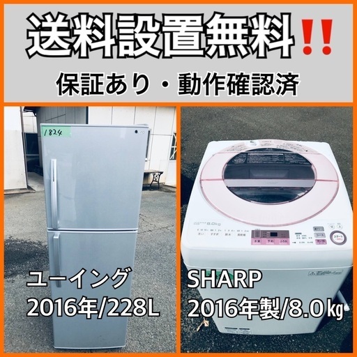 送料設置無料❗️業界最安値✨家電2点セット 洗濯機・冷蔵庫242 ...