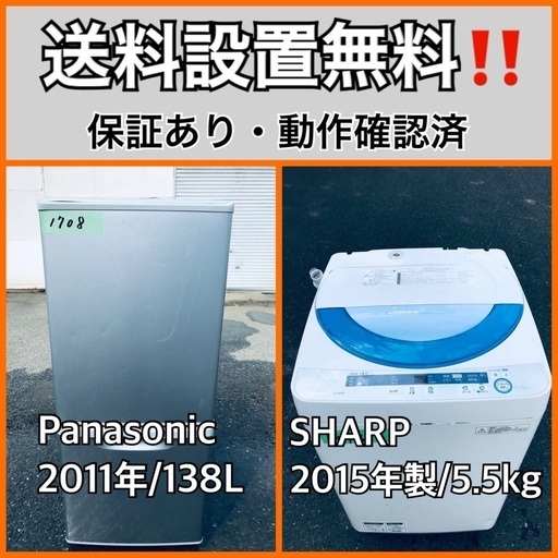 送料設置無料❗️業界最安値✨家電2点セット 洗濯機・冷蔵庫244