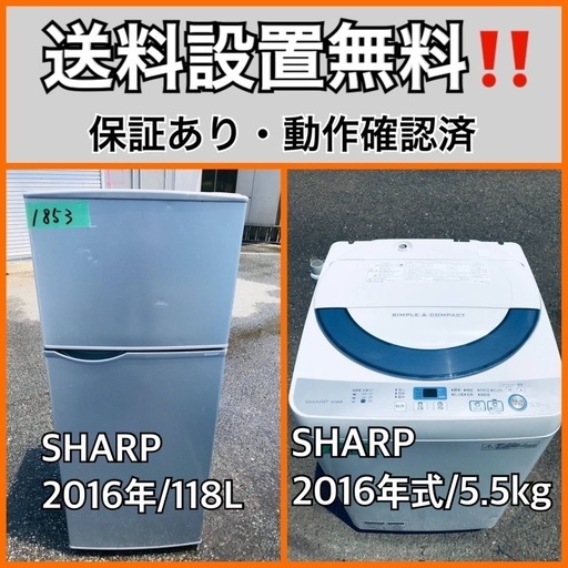 送料設置無料❗️業界最安値✨家電2点セット 洗濯機・冷蔵庫249