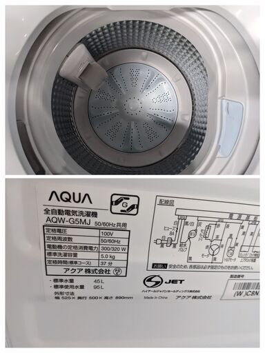 2022年製 AQUA AQW-G5MJ 5.0kg 全自動洗濯機 ホワイト | www