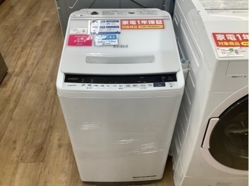【HITACHI】（ヒタチ／日立）全自動洗濯機売ります！